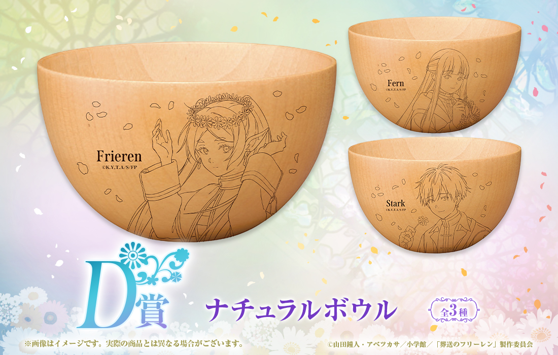 ナチュラルボウルの画像