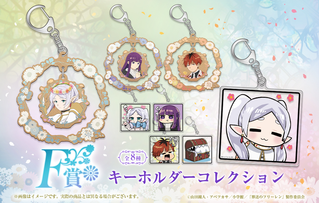 キーホルダーコレクションの画像