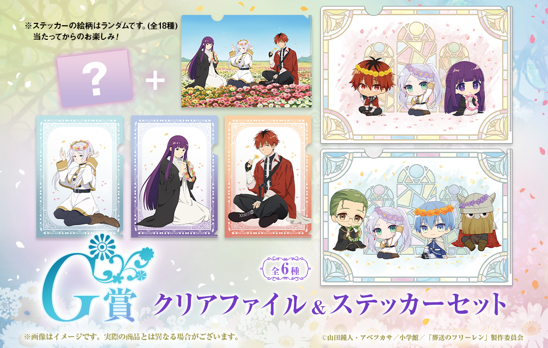 クリアファイル・ステッカーセットの画像