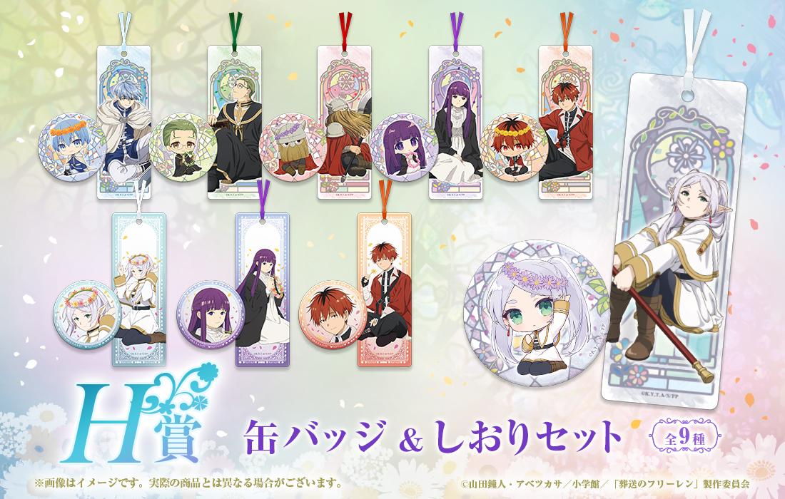 缶バッジ・しおりセットの画像