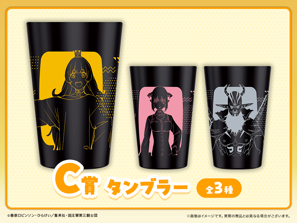 タンブラーの画像