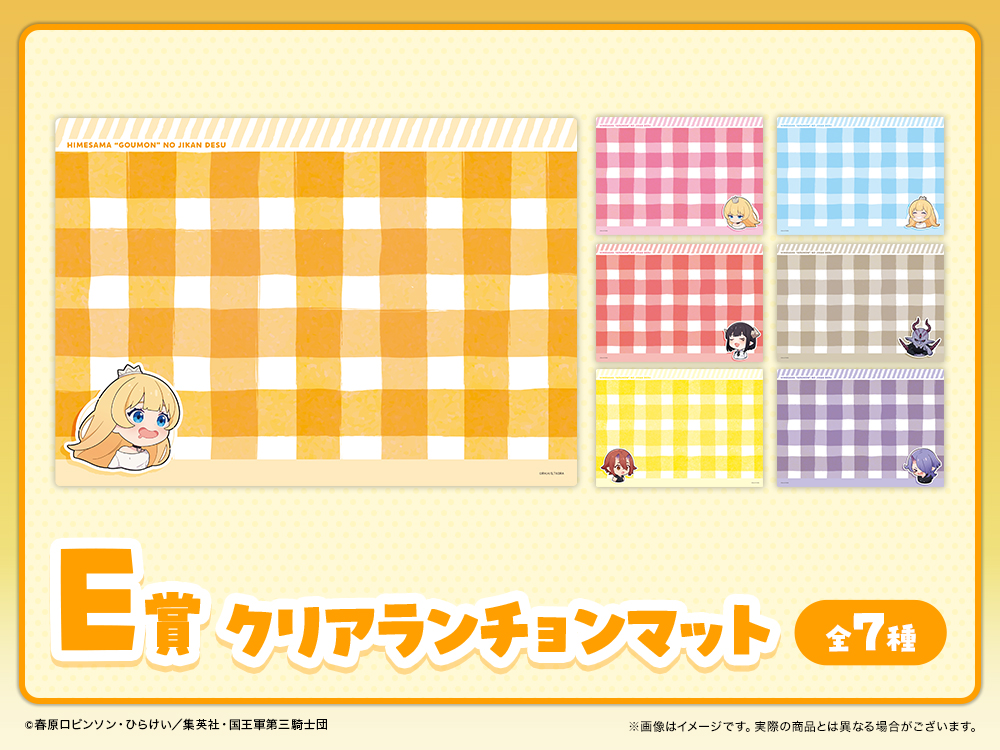 クリアランチョンマットの画像