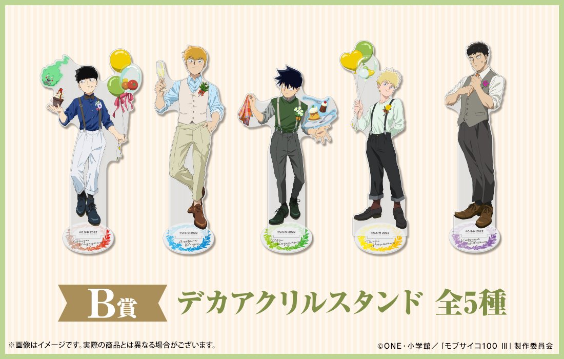 デカアクリルスタンドの画像