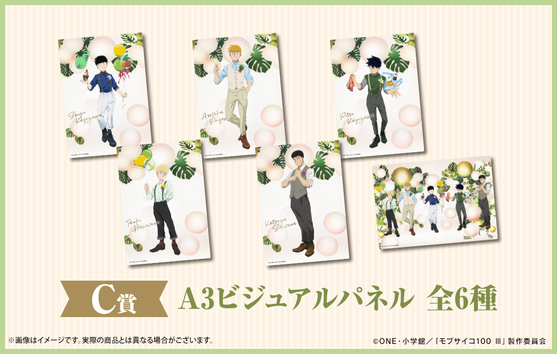 A3ビジュアルパネルの画像