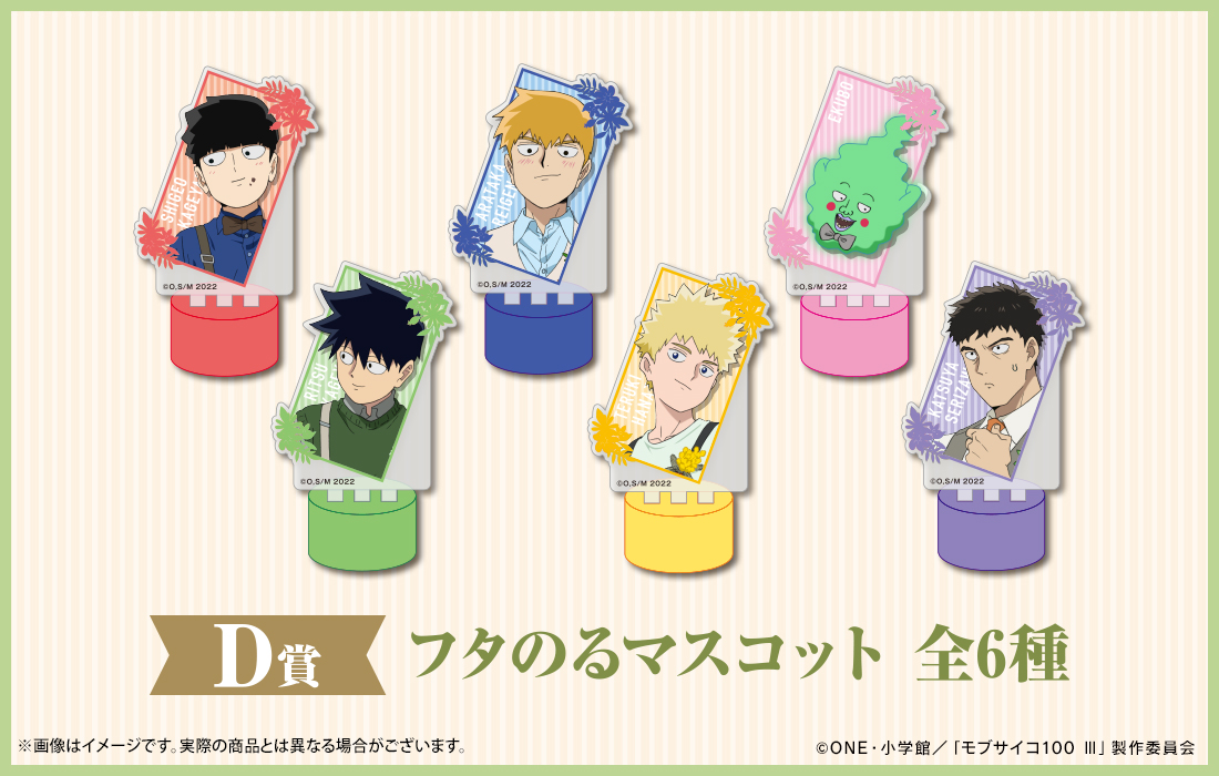 フタのるマスコットの画像