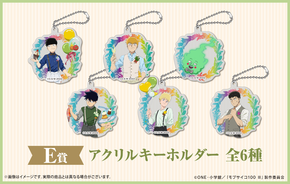 アクリルキーホルダーの画像