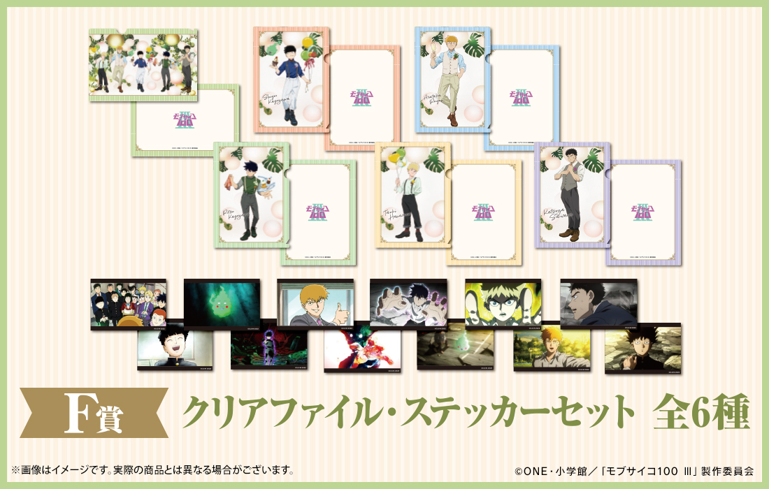 クリアファイル・ステッカーセットの画像