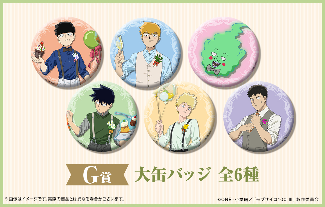 大缶バッジの画像