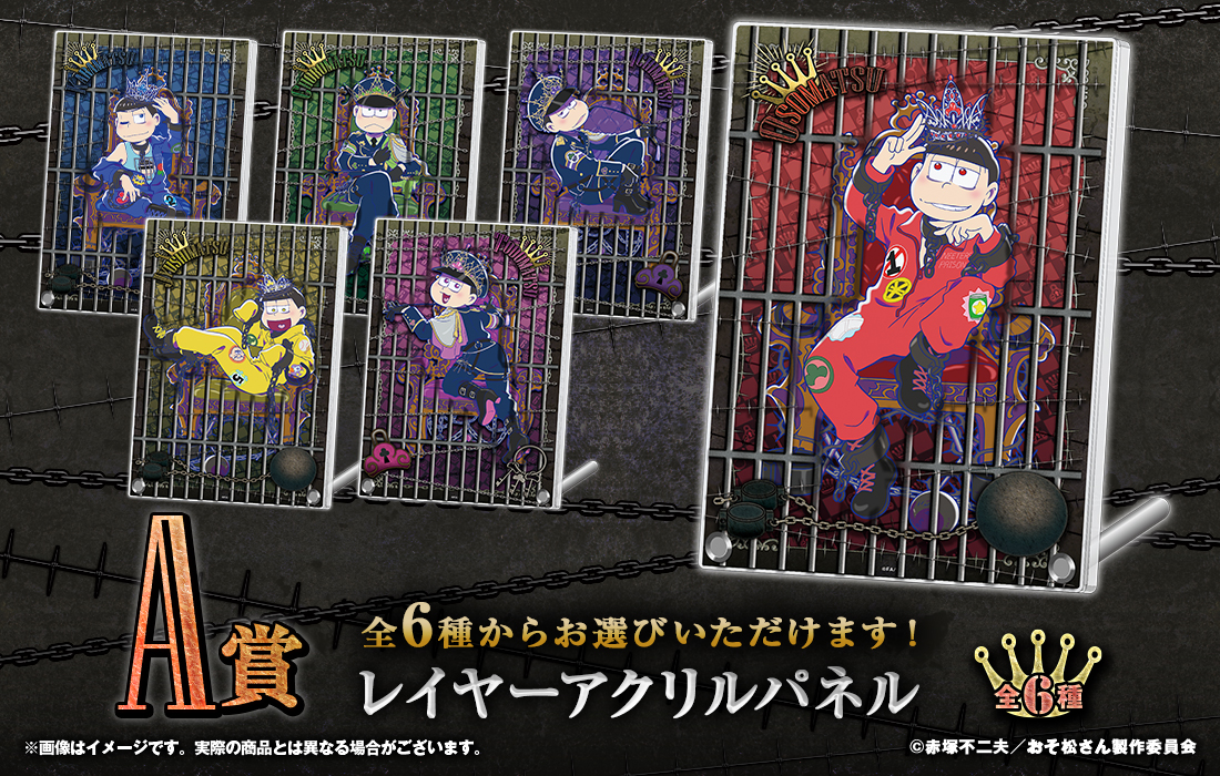 レイヤーアクリルパネルの画像