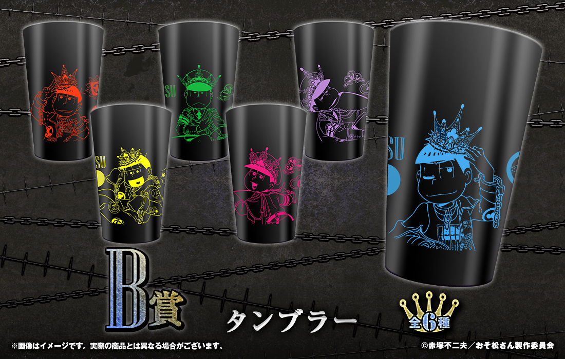 タンブラーの画像