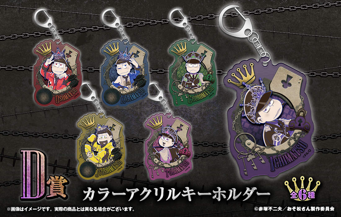 カラーアクリルキーホルダーの画像