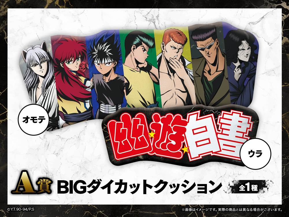 BIGダイカットクッションの画像