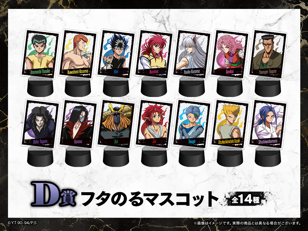 フタのるマスコットの画像