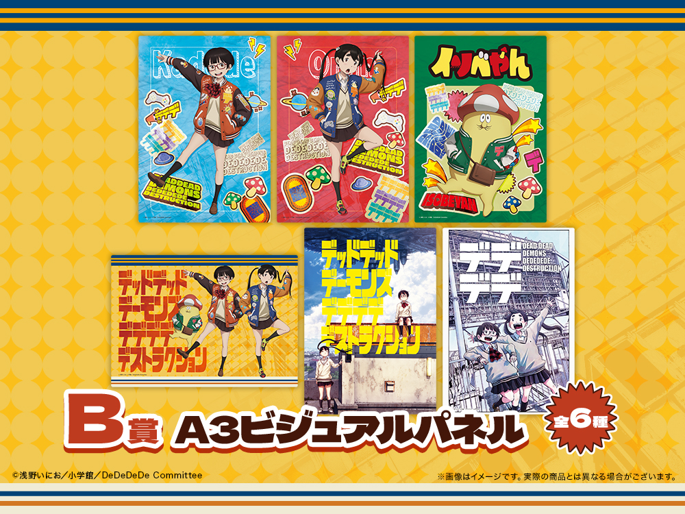 A3ビジュアルパネルの画像