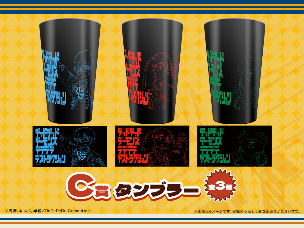 タンブラーの画像