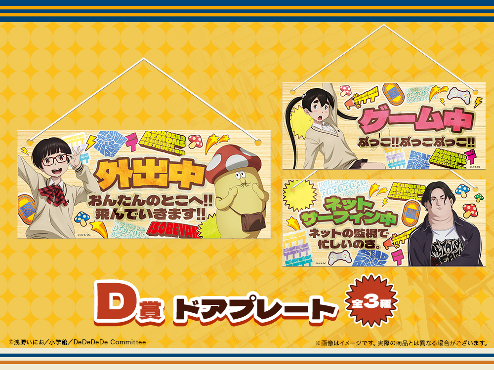 ドアプレートの画像