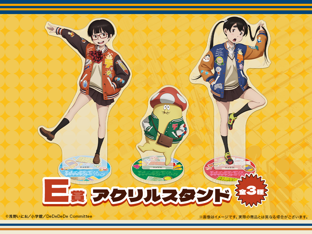 アクリルスタンドの画像