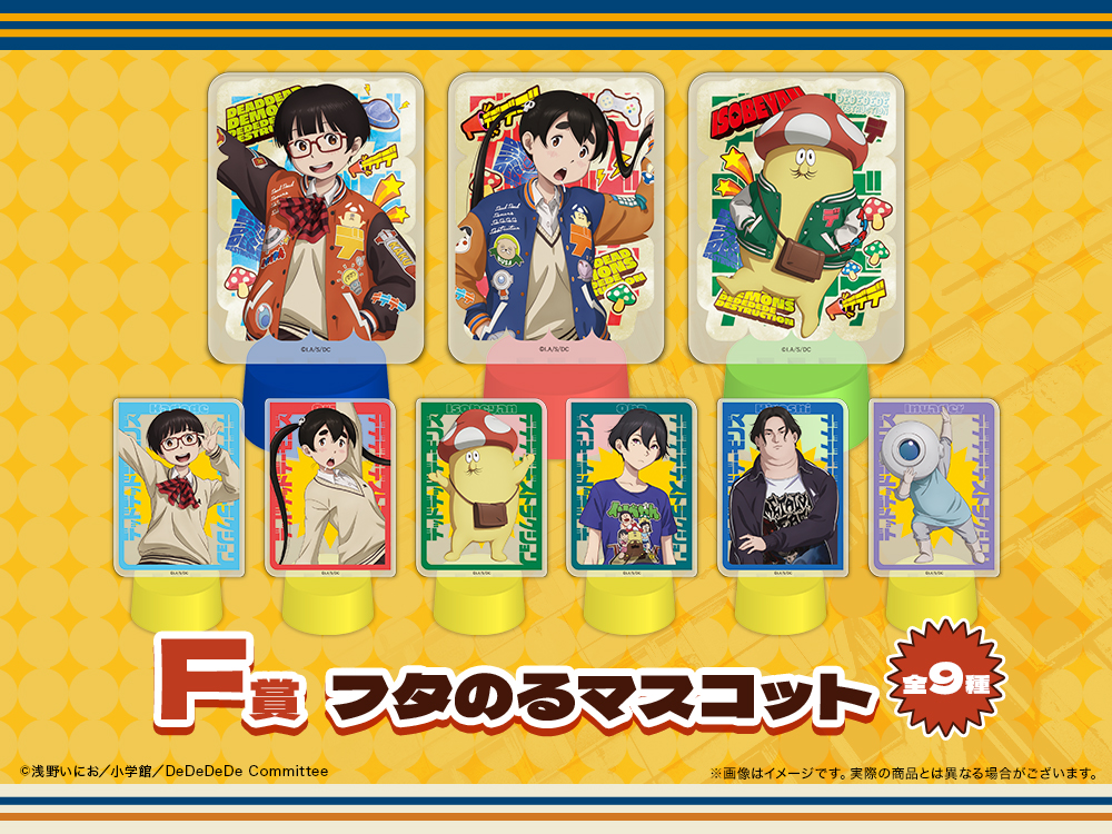 フタのるマスコットの画像