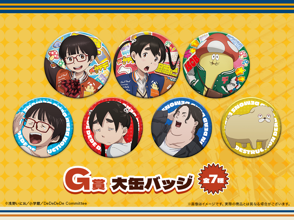 大缶バッジの画像