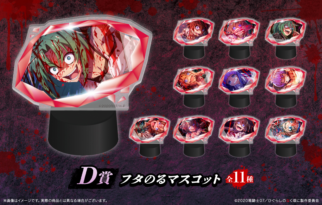 フタのるマスコットの画像