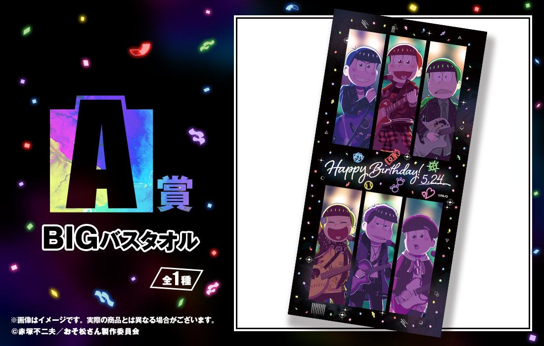 BIGバスタオルの画像