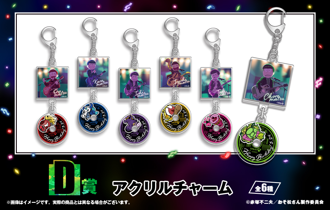 アクリルチャームの画像