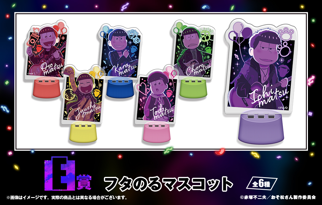 フタのるマスコットの画像