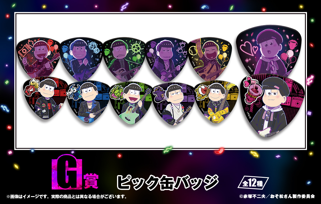 ピック缶バッジの画像