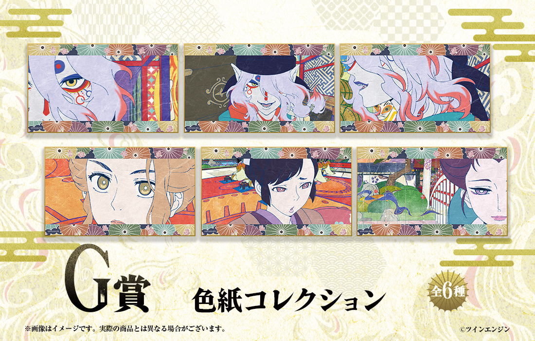 色紙コレクションの画像