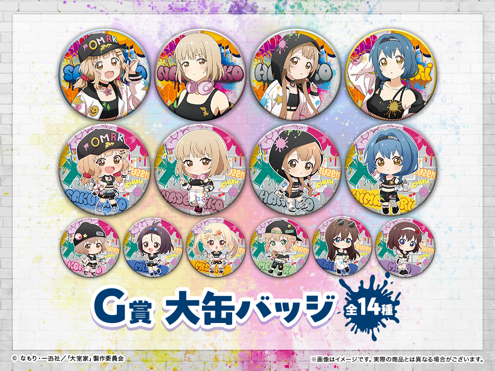 大缶バッジの画像