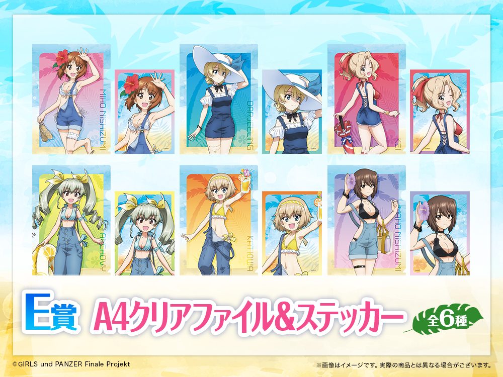 A4クリアファイル＆ステッカー	の画像