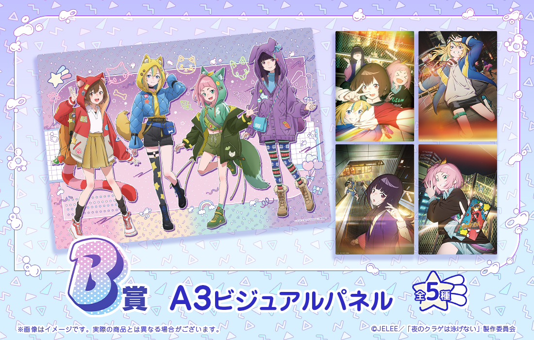 A3ビジュアルパネルの画像