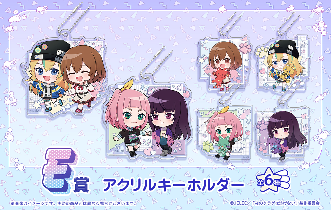 アクリルキーホルダーの画像