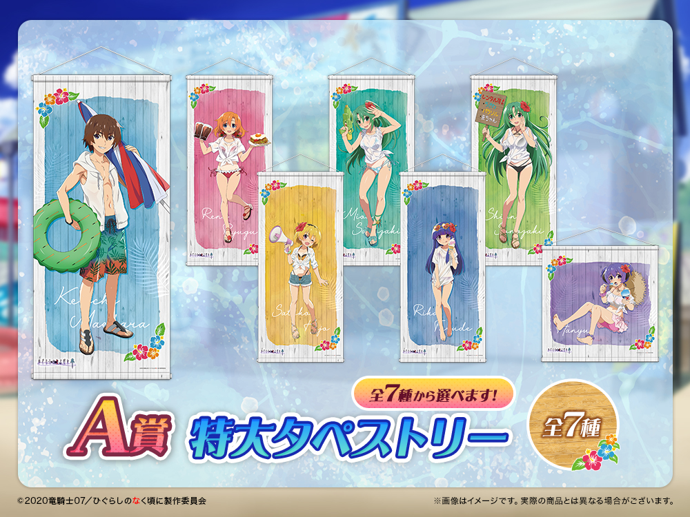 特大タペストリーの画像