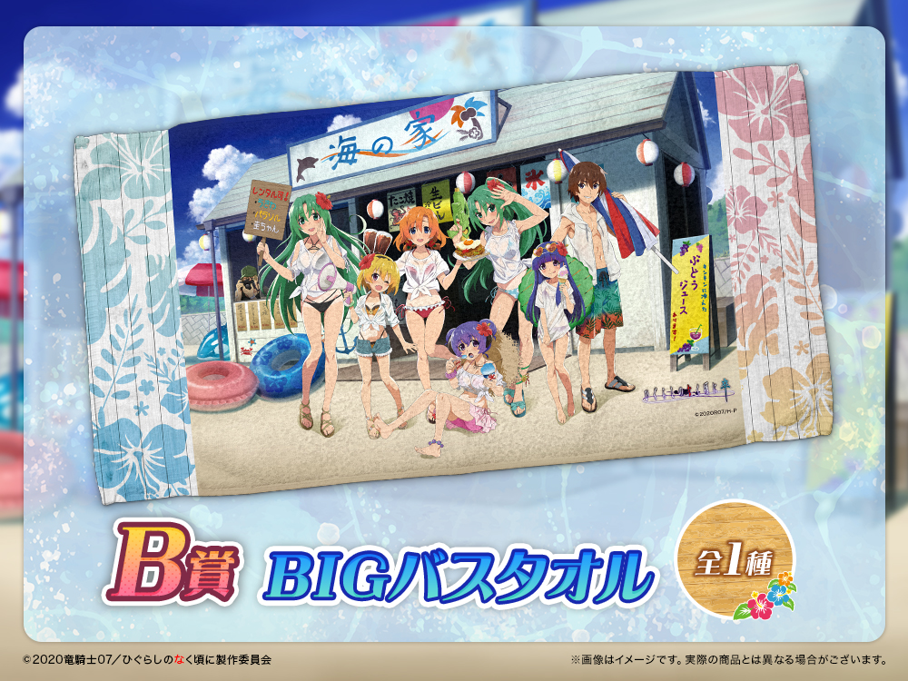 BIGバスタオルの画像