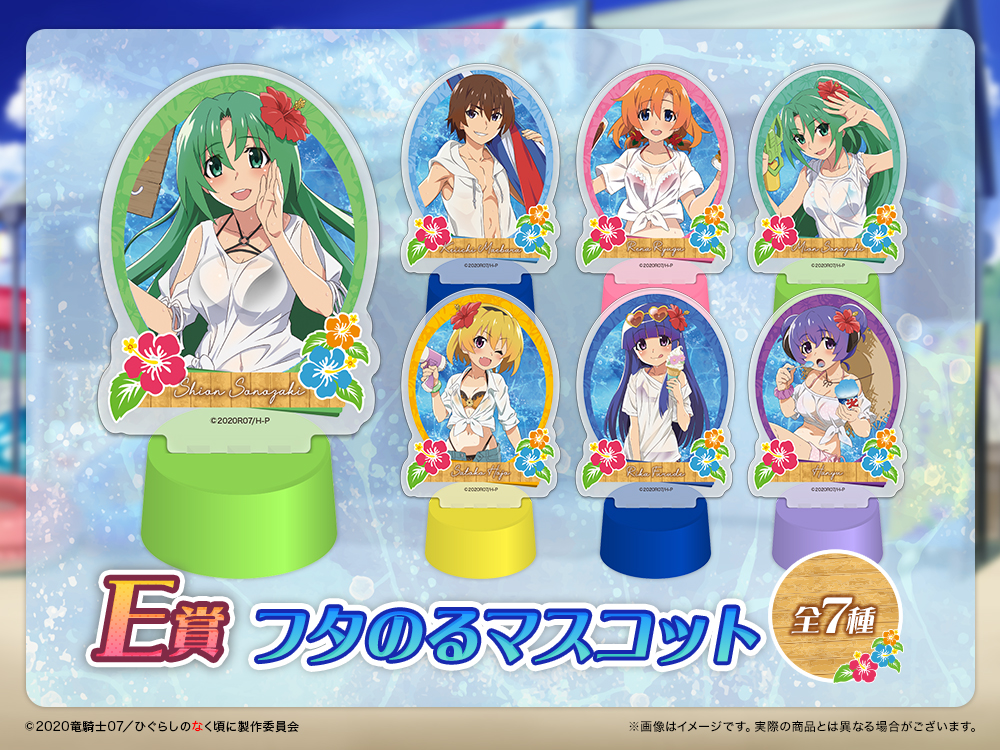 フタのるマスコットの画像