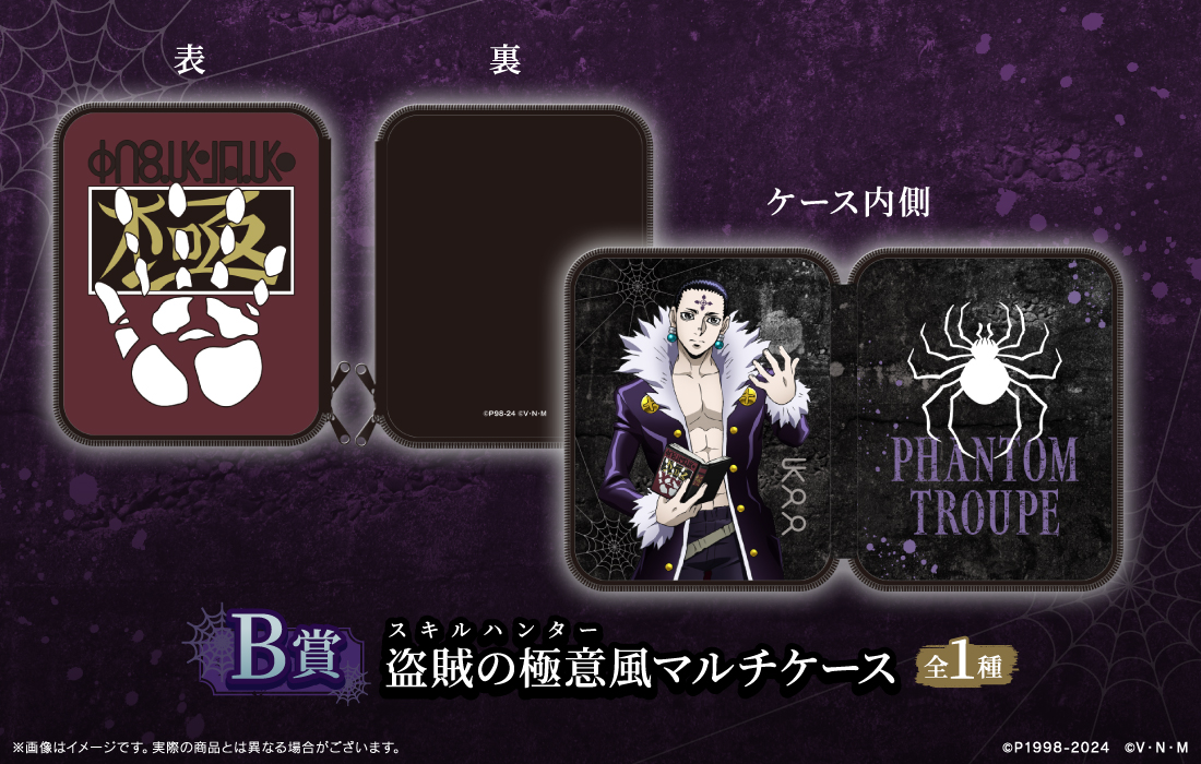 盗賊の極意風マルチケースの画像