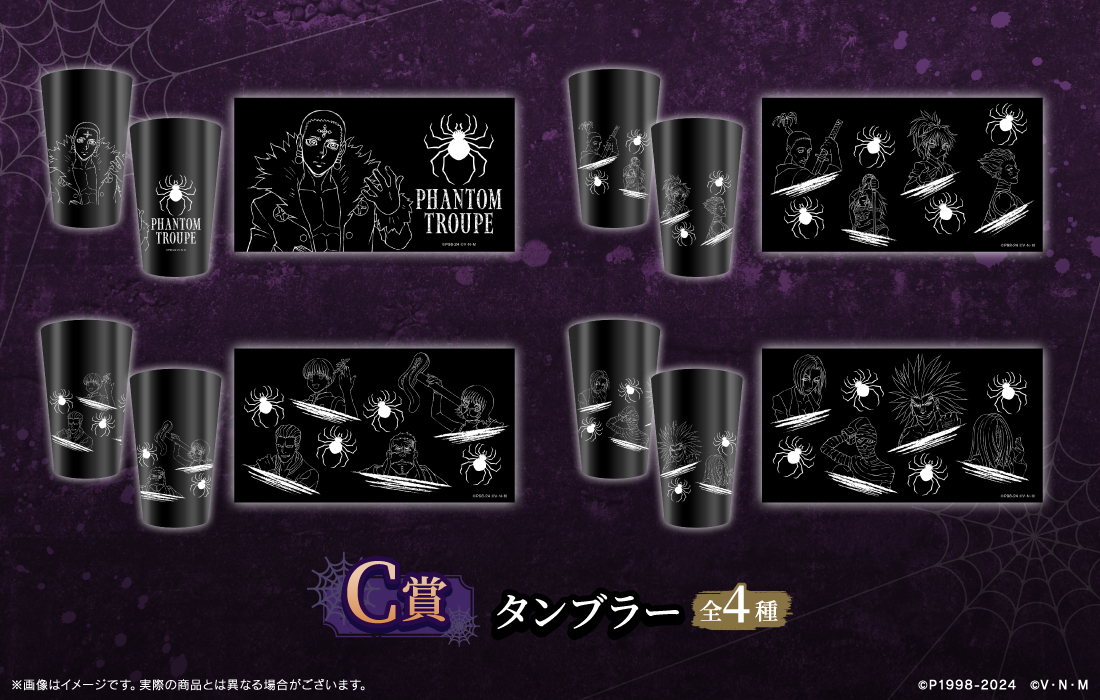 タンブラーの画像