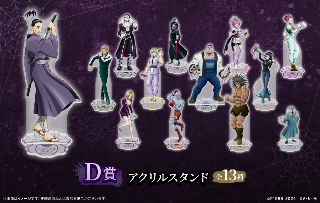 アクリルスタンドの画像