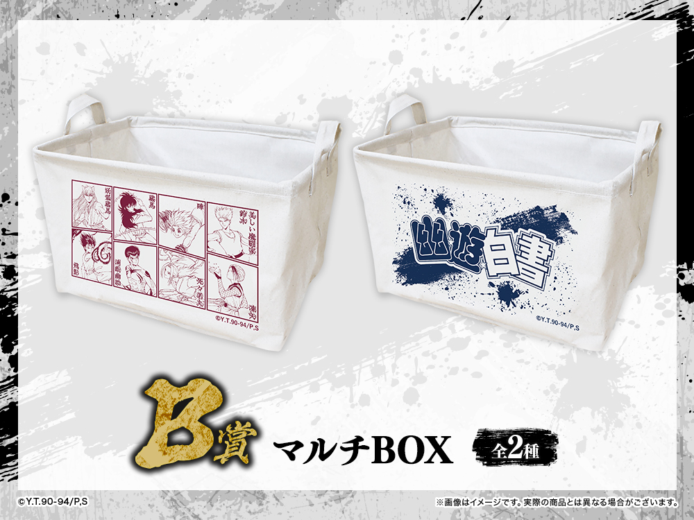 マルチBOXの画像