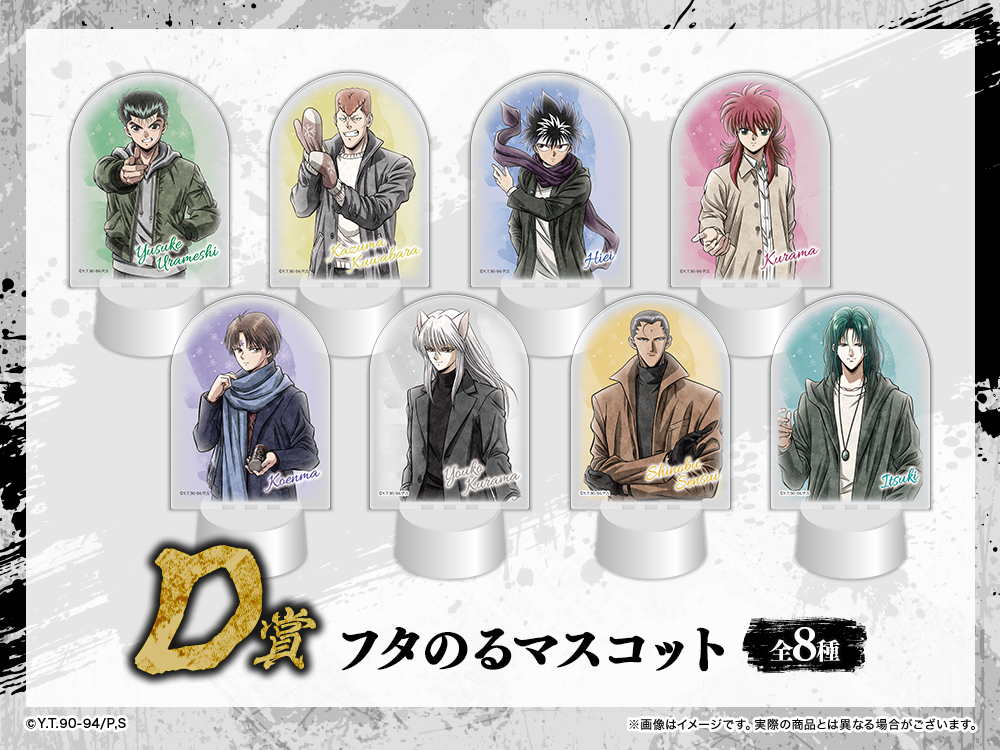 フタのるマスコットの画像