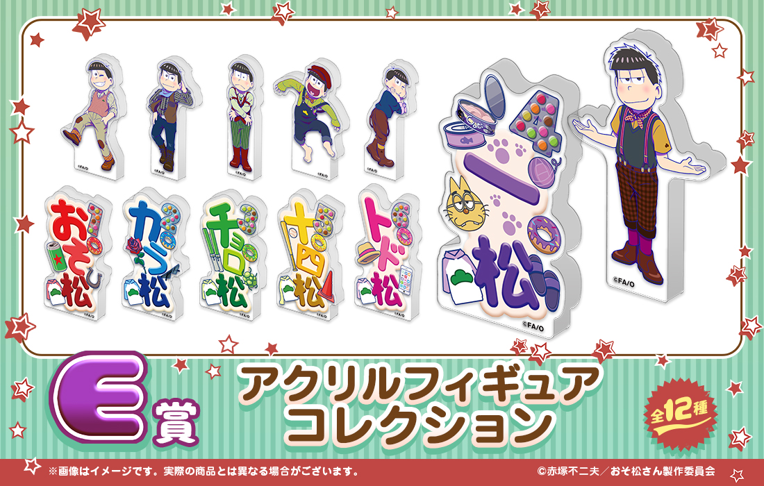 アクリルフィギュアコレクションの画像