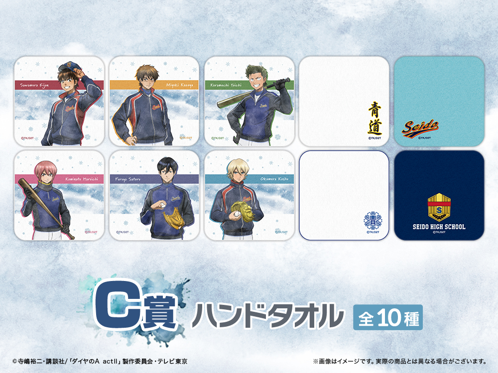 ハンドタオルの画像