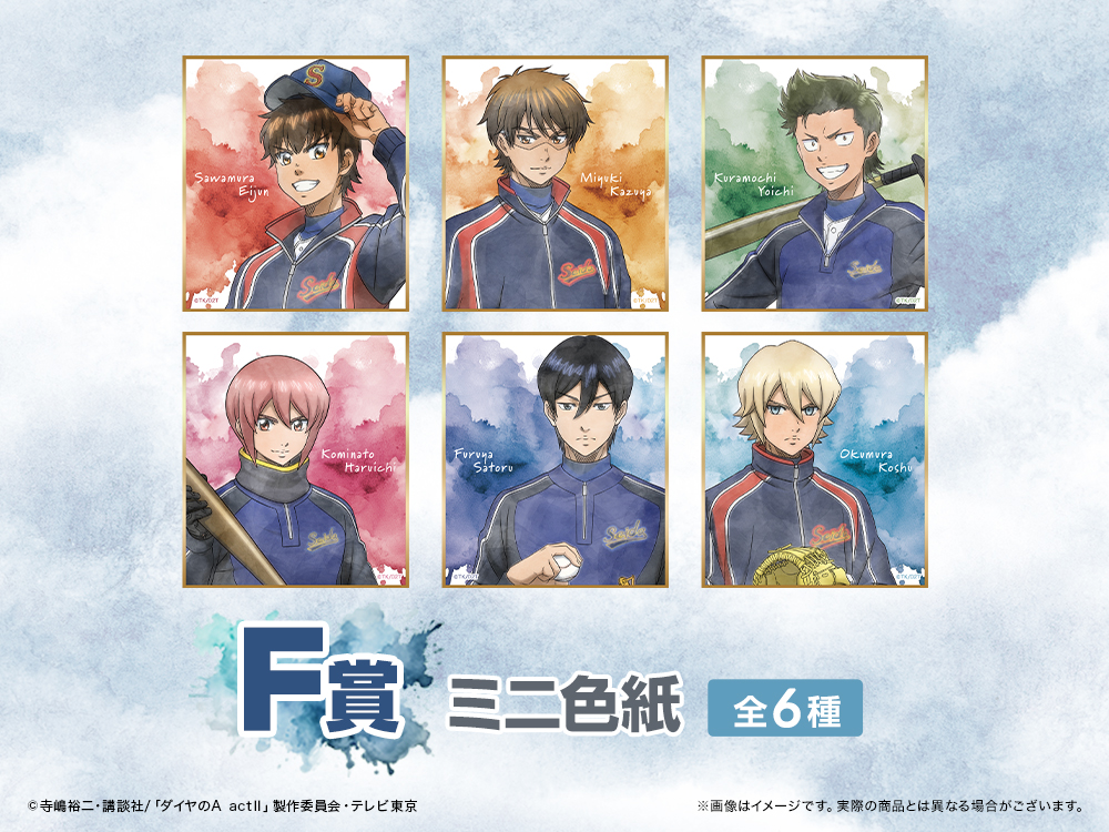 ミニ色紙の画像