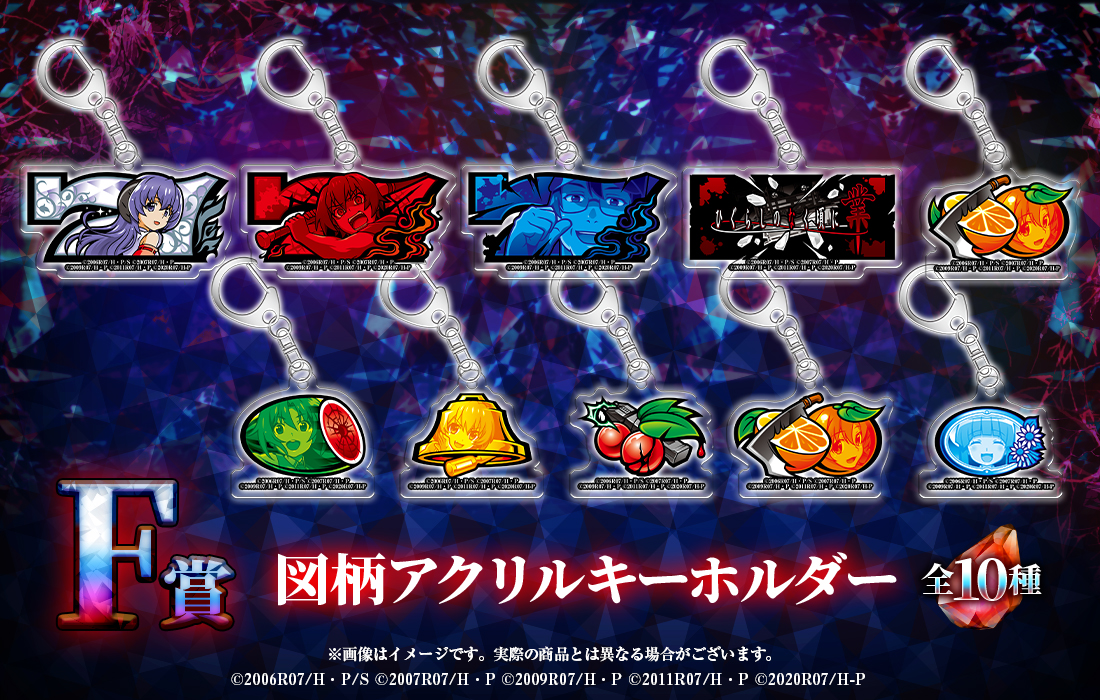 図柄アクリルキーホルダーの画像