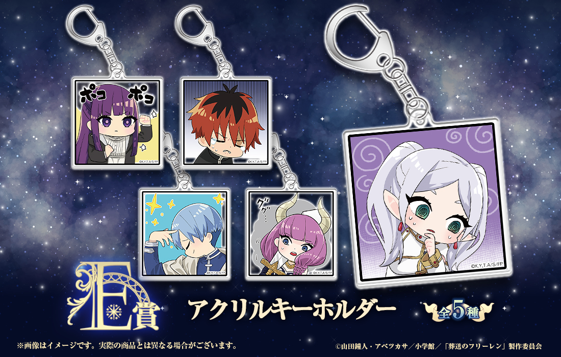 アクリルキーホルダーの画像