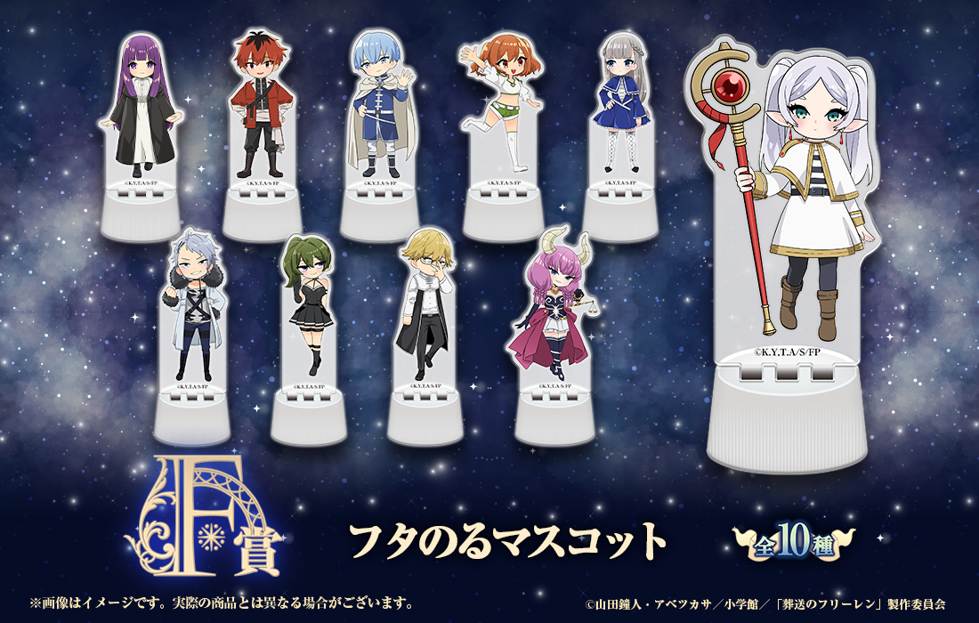 フタのるマスコットの画像