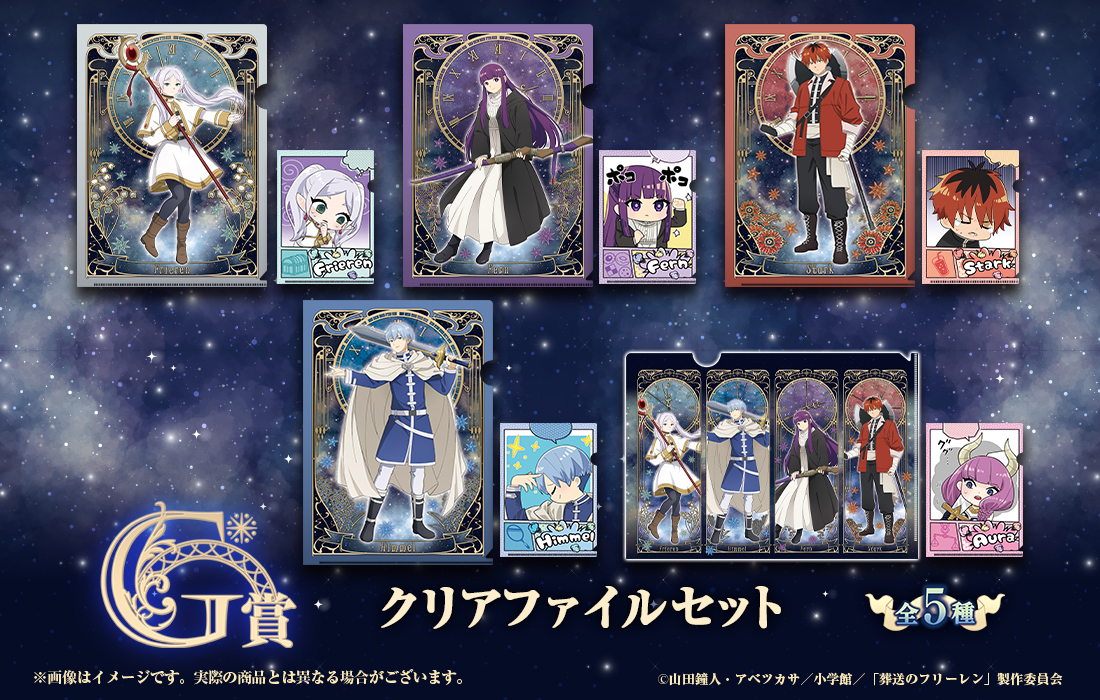 クリアファイルセットの画像