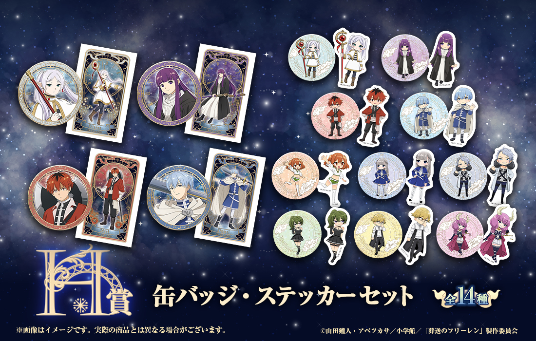 缶バッジ・ステッカーセットの画像