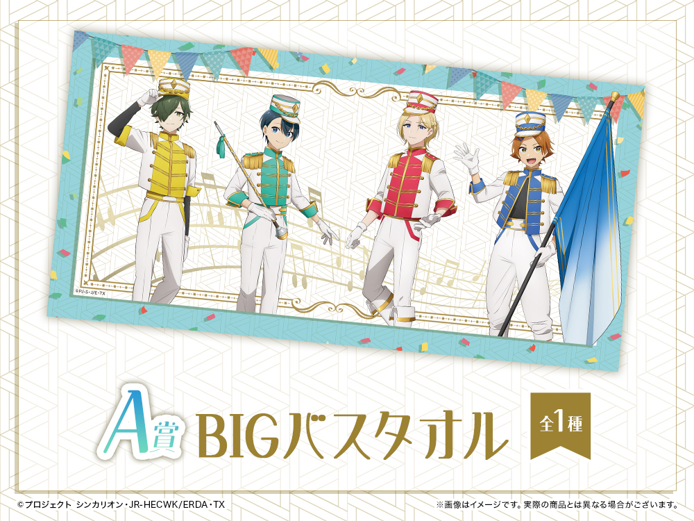BIGバスタオルの画像